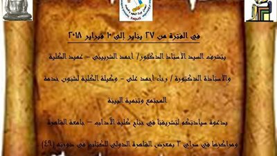 آداب القاهرة تشارك بمعرض الكتاب