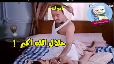 ساخرون.. بعد ظهور نتيجة الثانوية