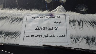 «هل تذكرت الله اليوم».. حملة جديدة تظهر على «الميكروباصات»