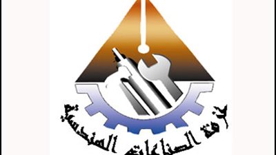 بدء المؤتمر الصحفي لغرفة الصناعات الهندسية