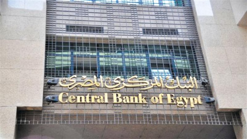  البنك المركزي المصري
