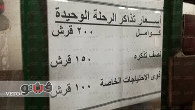 بالصور.. تفاصيل اليوم الأول بعد زيادة تذكرة المترو.. انتظام الحركة على الخطوط الثلاثة.. مشادات كلامية وتراشق بالألفاظ في محطة فيصل.. ووزير النقل يعد بتطوير الخط الأول