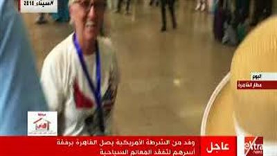 مراسم استقبال وفد ضباط الشرطة الأمريكية في مطار القاهرة (فيديو)