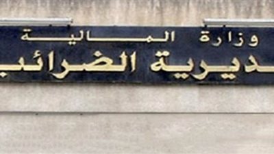 استعجال التقرير الطبي لموظف بمصلحة الضرائب تعدى عليه عاطل