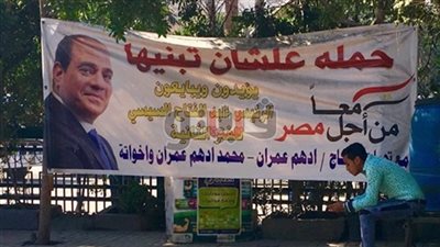 نشرة الخارجي.. قناة أمريكية: شوارع مصر تمتلئ بلافتات دعم السيسي