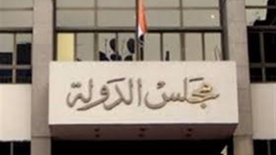 مجلس الدولة يراجع لائحة العاملين بهيئة سكك حديد مصر