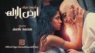 أحمد مراد يوقع «أرض الإله» في مكتبة «أ» أسيوط