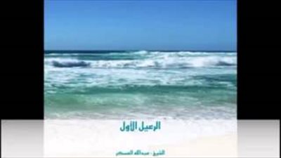 المؤمنون يجالسون الله في «سوق الجنة»