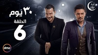 بالفيديو.. نجلاء بدر تتورط في جريمة قتل بسادس حلقات «30 يوم»