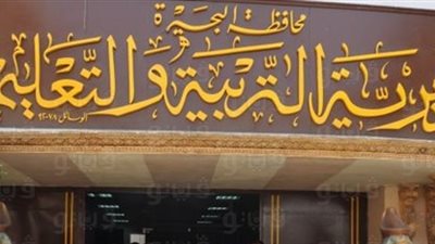 «تعليم البحيرة» تناقش الزيادة السكانية في عرض «مبروك ما جالكش ولد»