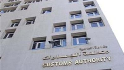 27 ألف محضر جمركي خلال العام الماضي بـ2.109 مليار جنيه