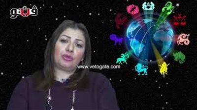 عبير فؤاد تكشف الحالة الفلكية للأبراج (فيديو)