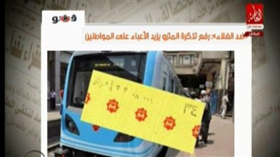 «كلام جرايد» يبرز مقال «فيتو»: الخيبة الثقيلة في «المترو» !