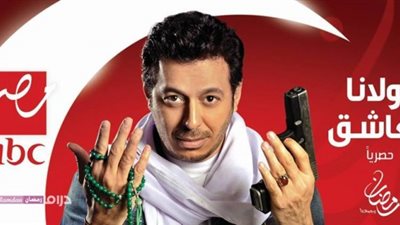 مصطفى شعبان يتردد على بيت دعارة في «مولانا العاشق»