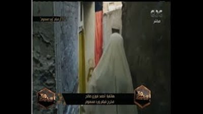 مخرج «ورد مسموم»: تعاملت برهبة مع محمود حميدة (فيديو)
