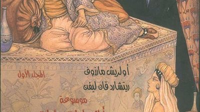 في يومها العالمي.. أهم إصدارات القومي للترجمة 2018