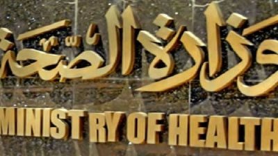 «الصحة» تشكل اللجنة العلمية لأمراض الجهاز الهضمي والكبد