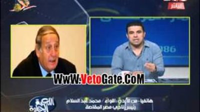 بالفيديو.. رئيس مصر المقاصة يعتذر عن تصريحاته ضد الأهلي