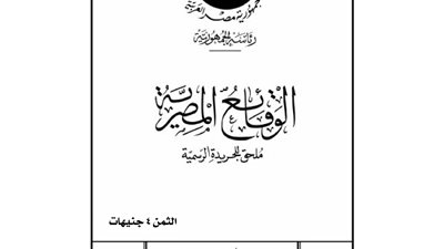 اللجنة الأوليمبية تعتمد لائحة نادي شباب المسلمين بالفيوم