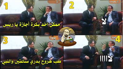 ساخرون.. لما تحب تطلب إجازة من المدير