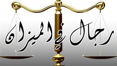 رجال في الميزان..◄ 38- الفضيل بن عياض «شيخ زهاد الحرم المكي»