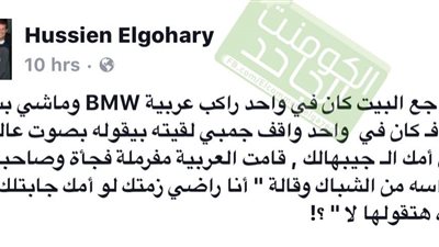ساخرون.. لما تعاير واحد راكب عربية BMW