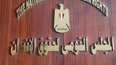 «قومي حقوق الإنسان» يطلق برنامجا تثقيفيا لطلاب القليوبية