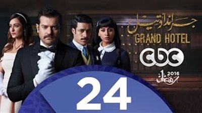 بالفيديو..«أمين» يحصل على حقه في الفندق بالحلقة 24 من «جراند أوتيل»