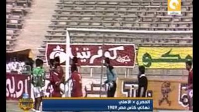 بالفيديو.. الأهلي يفوز على المصري 3-0 بآخر نهائي جمعهما بالكأس