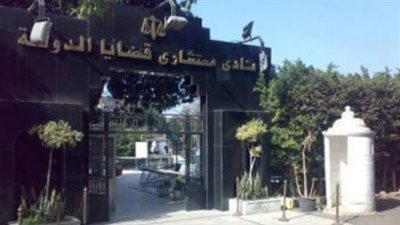 نادي قضايا الدولة يعلن إعداد وثيقة تأمين للمشرفين على الانتخابات