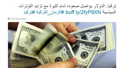الدولار يواصل صعوده أمام الليرة التركية