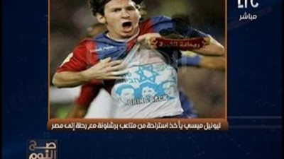 بالفيديو.. الغيطي مهاجما ميسي: صهيوني ويدعم الاستيطان الإسرائيلي