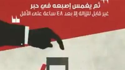 دليل المواطن للإدلاء بصوته الانتخابي (فيديو جراف)