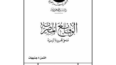 اللجنة الأوليمبية تعتمد لائحة نادي دابود العام بالإسكندرية