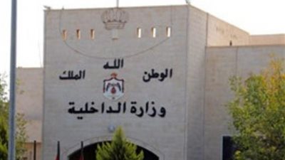 الداخلية الأردنية تمنع إفطار الإخوان السنوي الجمعة المقبل