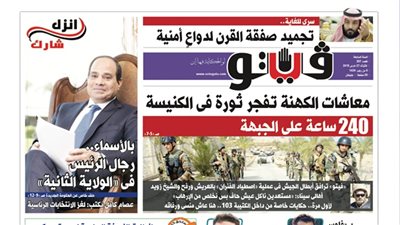 فيتو تكشف في عددها الجديد.. رجال الرئيس في الولاية الثانية