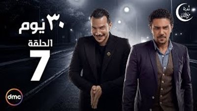 بالفيديو.. آسر ياسين يشك في خيانة زوجته الأولى له في «30 يوم»