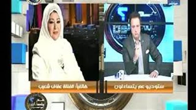 عفاف شعيب: «شوفت كاميليا العربى بتاخد فلوس من الإخوان» (فيديو)