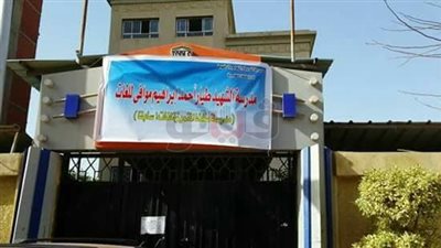 بعد استشهاده بـ 4 سنوات.. إطلاق اسم أحمد موافي على مدرسة بالدقهلية (صور)