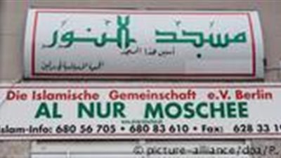 دعوات لمراقبة الدروس بمسجد شهير في برلين خوفا من «السلفية»