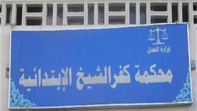 أبرز قرارات «الوقائع المصرية» اليوم