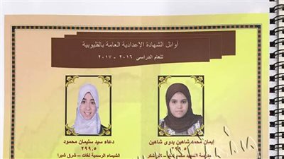 بالأسماء.. أوائل نتيجة الشهادة الإعدادية في القليوبية