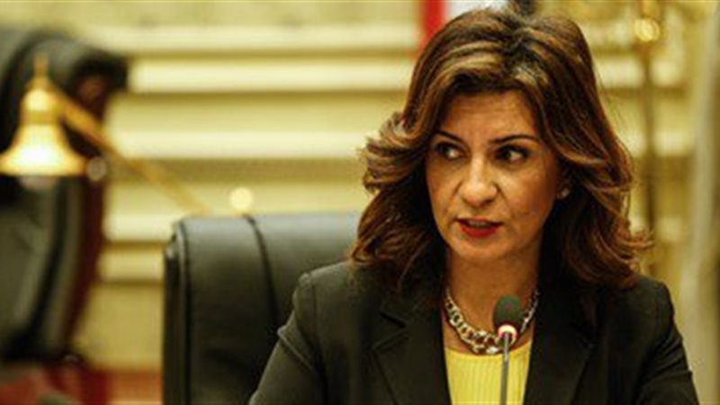 السفيرة نبيلة مكرم،