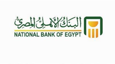 البنك الأهلي يجمع 21 مليار جنيه من شهادات الادخار الجديدة