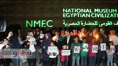 بدء احتفالية وزارة البيئة بساعة الأرض في متحف الحضارة