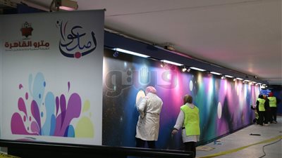 «تيجي نلونها» تستعد لتجميل محطات المترو (فيديو وصور)