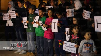 بالصور.. البيئة تحتفل بساعة الأرض بإطفاء الأنوار