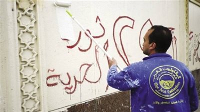 حملة لإزالة الجرافيتي  من على جدران مدارس الدقهلية