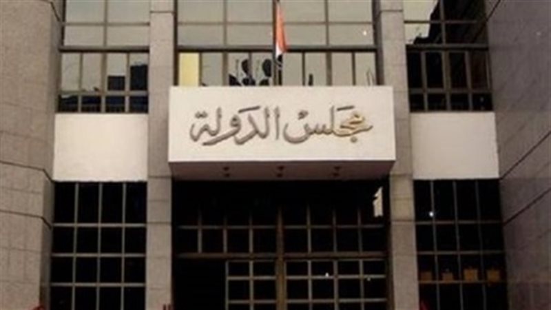مجلس الدولة