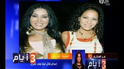 بالفيديو.. ليلى غفران: هبة ارتاحت وحقها وصل